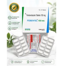 Фенбендазол 150мг - FEBENTEL 150, 10таб