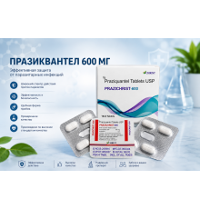 Празиквантел 600мг- PRAZICHRIST 600, 4таб